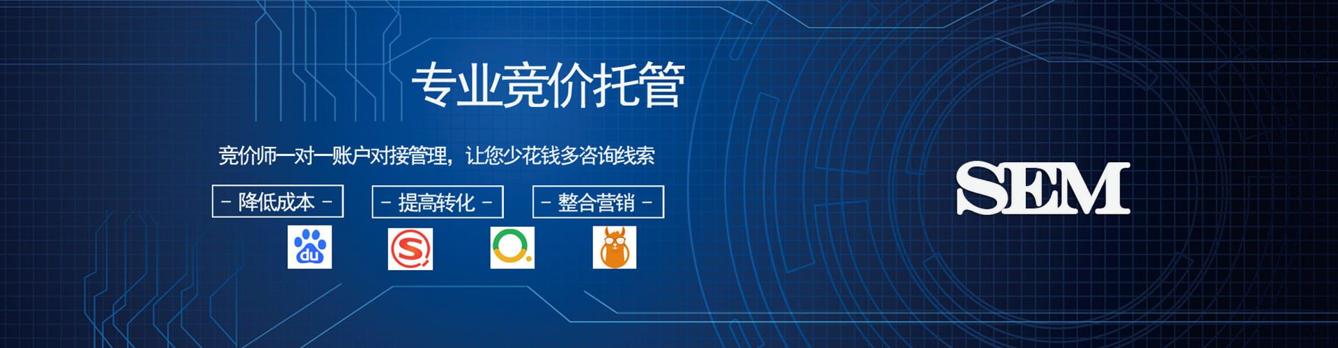 原州sem优化